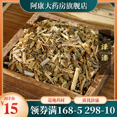 苏紫堂0.5kg/袋（统）泽漆