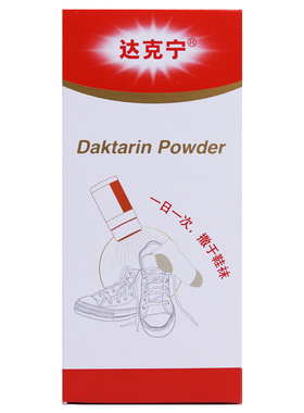 达克宁硝酸咪康唑散40g