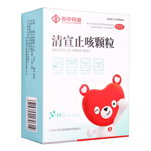 苏中 清宣止咳颗粒10g*5袋鼻塞流涕发热咽红咽痛风热感冒儿童止咳