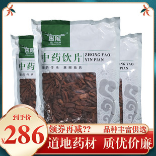 惠隆降香500g(统)花梨母化瘀止血理气止痛中药饮片正品海南