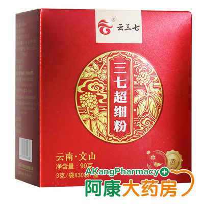 云三七 Sanqi Super Fine Powder 90 граммов ци ци способно развивать кровь, иммунную функцию Wenshan Sanqi, низкая ци, слабость, слабость, слабость, слабость