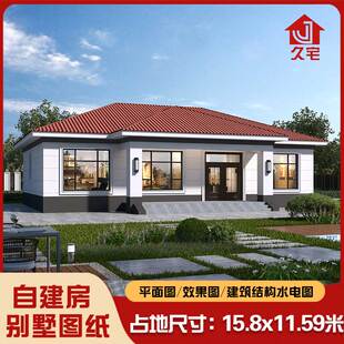 新农村自建房别墅设计图纸一层养老房平房带全套施工图纸支持定制