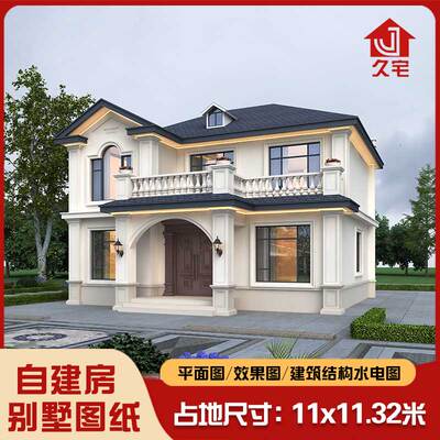 新农村自建房别墅设计图纸二层简欧带露台乡村楼房带全套施工图纸