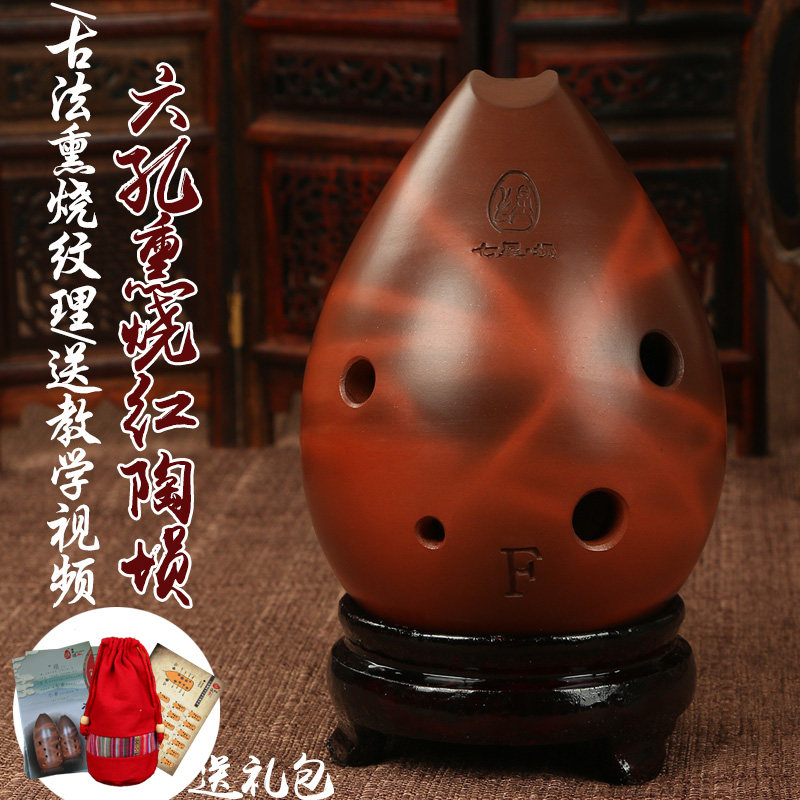 七星埙民族乐器大全六孔梨形学生初学者专业演奏校园乐器满口陶埙|ruв категории музыкальный инструмент/гитара/пианино/аксессуары, Национальный музыкальный инструмент, этнических духовых инструментов, Сюнь - от Buy2taobao.com для оказания профессиональной услуги покупки агента Taobao