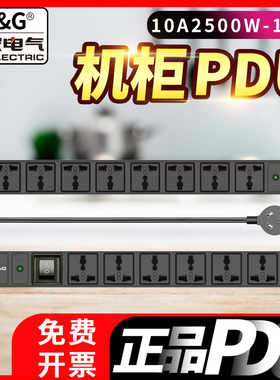 突破pdu机柜插座6/8位10A机柜专用插排PDU排插板02TG120101/201