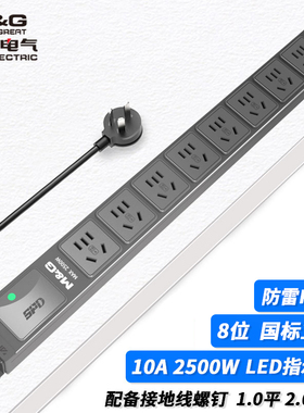 M&G突破防雷PDU机柜插座8位插线板/插排/排插/接线板/07TG200102