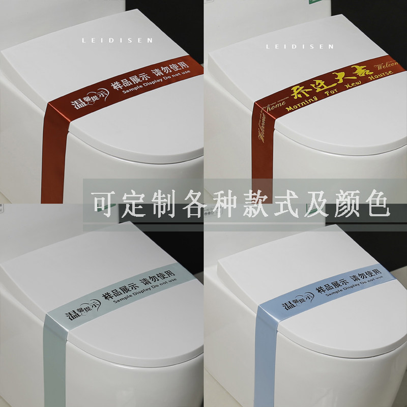 可印字样板房间卫生间马桶装饰缎带坐便器卫浴展厅捆绑花封条摆件