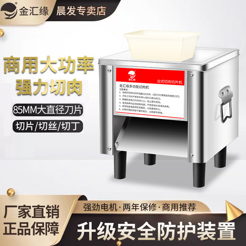 不锈钢切肉机家用电动台式小型全自动切菜机猪肉切片切丝机商用