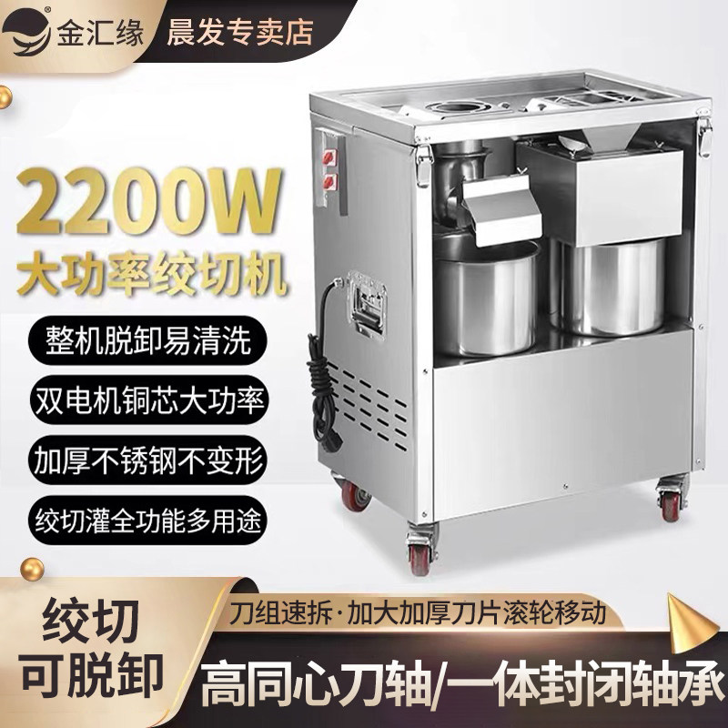 绞肉机商用不锈钢电动多功能双电机切肉切片机灌肠机可拆卸大功率