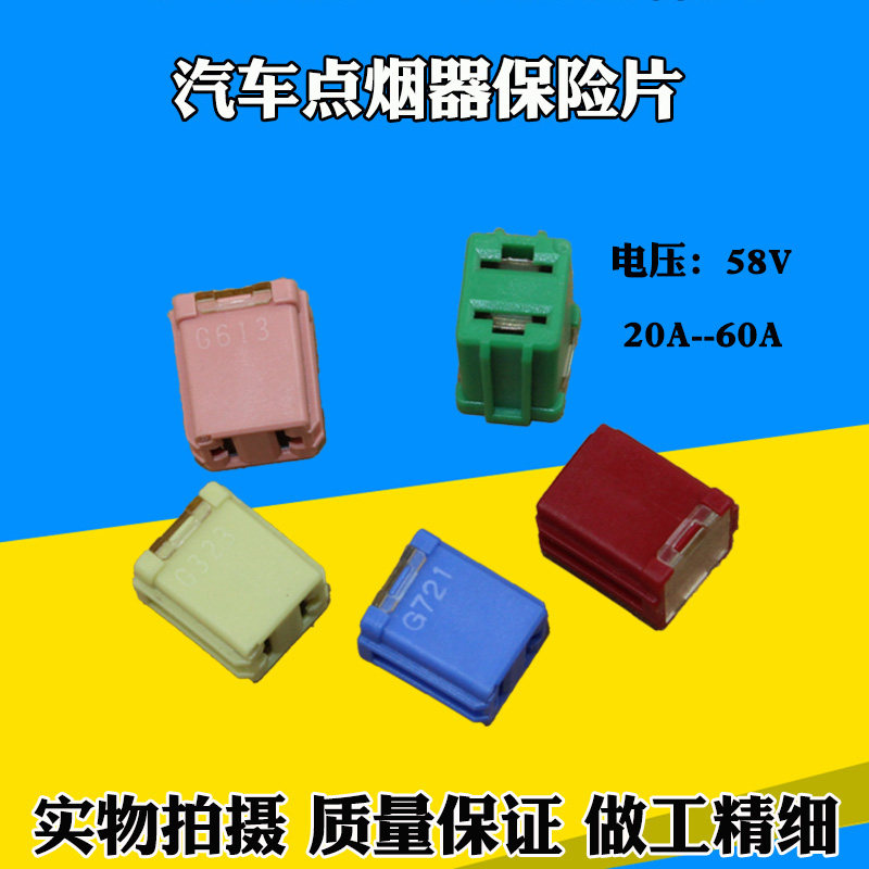 适配福特新蒙迪欧福克斯探险者撼路者锐界车点烟器方形保险丝