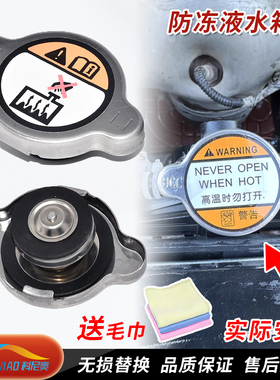 适用起亚雅绅特福瑞迪赛拉图K2K3K4K5锐欧狮跑智跑水箱壶防冻液盖