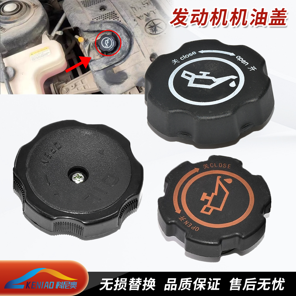 加机油盖瑞鹰加机油盖配件