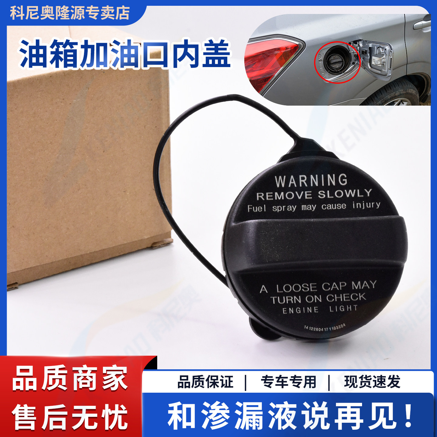 适用于斯巴鲁13-18森林人傲虎力狮驰鹏 13-18XV油箱加油口内盖