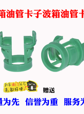 适用于沃尔沃绿色老款S80 XC90变速箱散热卡扣油管卡子波箱