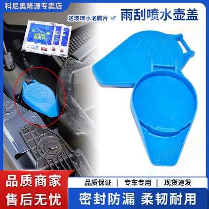 适用路虎星脉卫士雨刮加水管盖玻璃水壶捷豹XFL XEF-PACE水箱盖