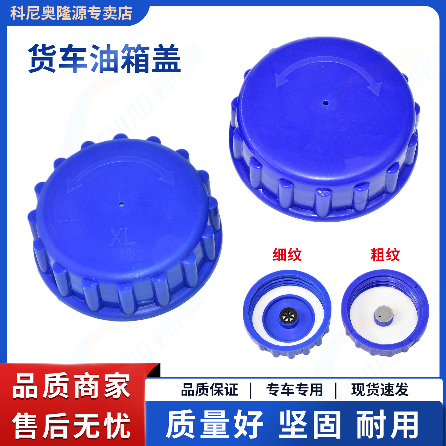 货车柴暖通用油箱盖油壶盖