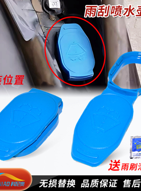 适用于奔驰新款C级C200C260LE级E300喷水壶盖GLC300260雨刮水箱盖