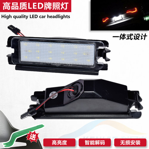 科尼奥改装LED汽车后牌照明灯