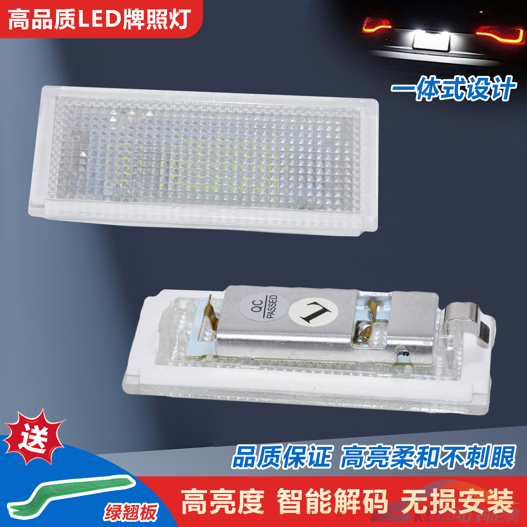 科尼奥适配宝马3系牌照