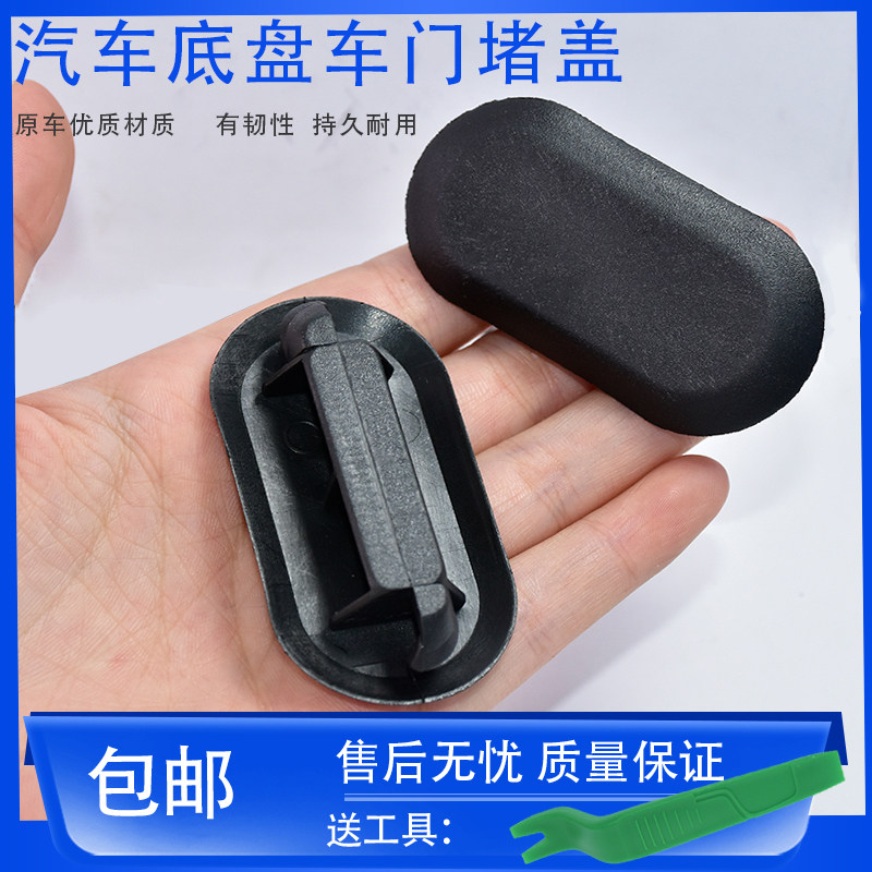 汽车底盘堵塞车门堵盖橡胶塞橡胶堵闷塞胶堵胶塞防水塞防尘塞盖子