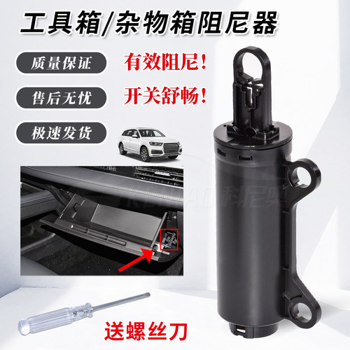 阻尼器工具杂物盒缓冲限位器