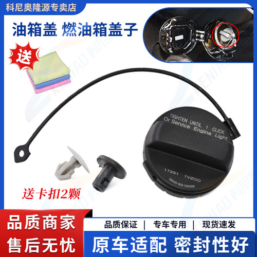 油箱盖日产途乐加汽油燃油口盖