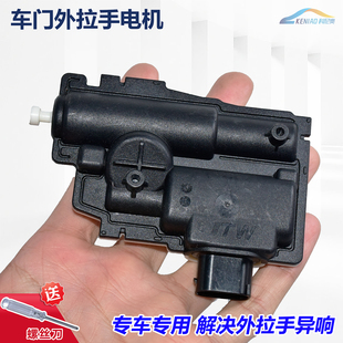 适适配广汽埃安S/Y/埃安V左前车门外拉手电机后右门隐藏把手马达