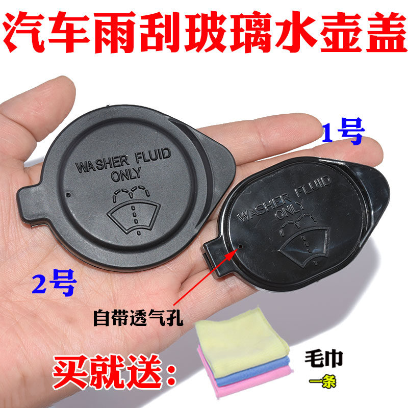 适配07 08 09 10 11 12 13款卡罗拉雨刮水壶盖 卡罗拉玻璃水箱盖