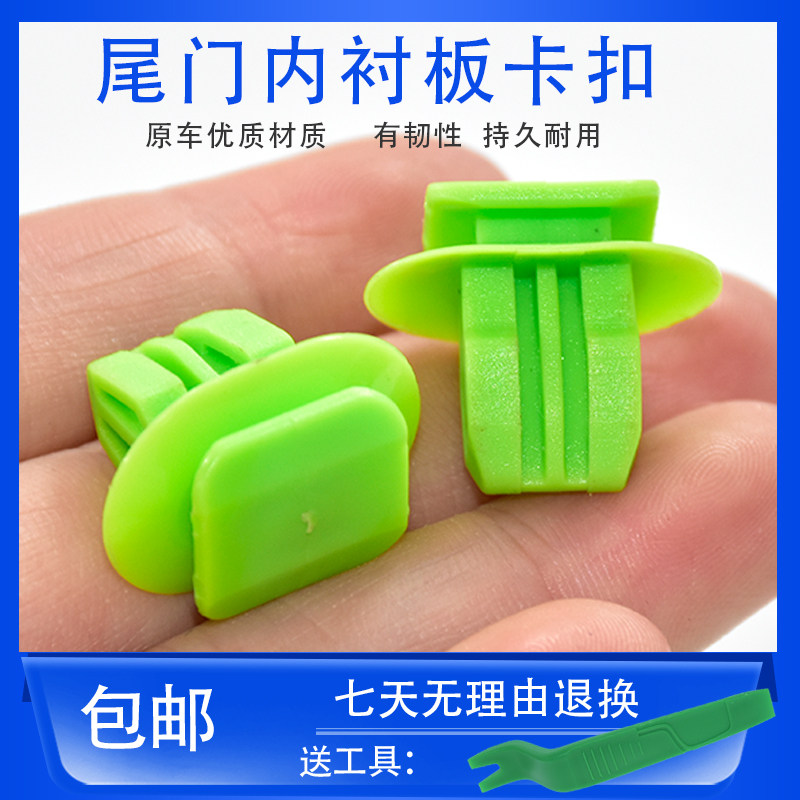 适配进口奔驰cls级c级x218 s205尾门后车门内衬板固定卡扣卡子