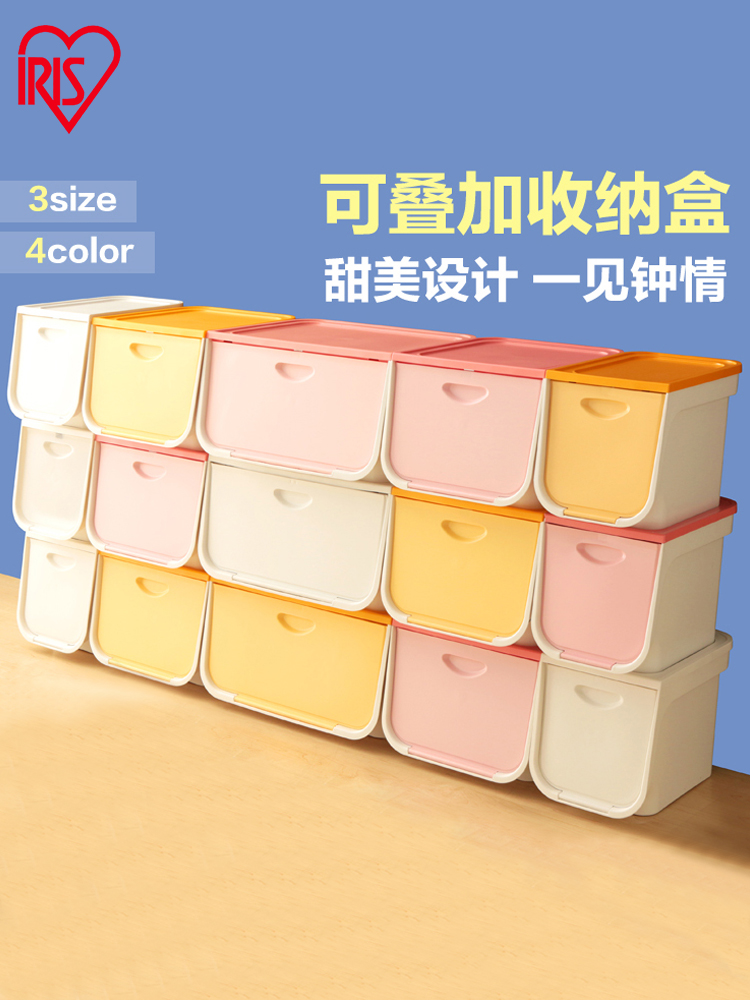 IRIS front open plastic children's toy storage box clamshell finishing box Alice large storage three-pack