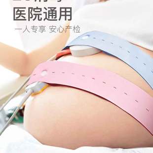 2条装 孕妇专用胎监带胎心监护带产检监护绑带升级款 粉丝浮力