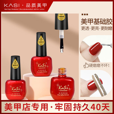 卡丝KaSi美甲专用牢固磨砂钢化