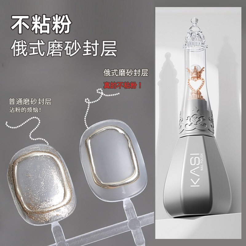美甲2026年新款指甲油胶不沾粉俄式磨砂封层魔镜粉专用蹭粉隔粉粘