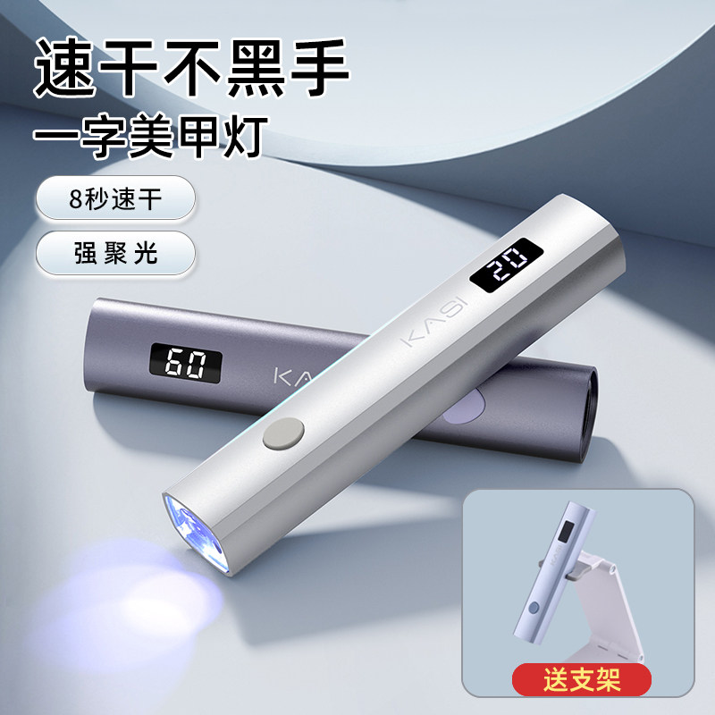 美甲手持灯一字灯小型家用指甲油胶穿戴甲烤灯光疗照灯美甲店专用,彩妆/香水/美妆工具,美甲灯/美甲机,淘宝优惠券,粉丝福利购,淘宝优惠卷