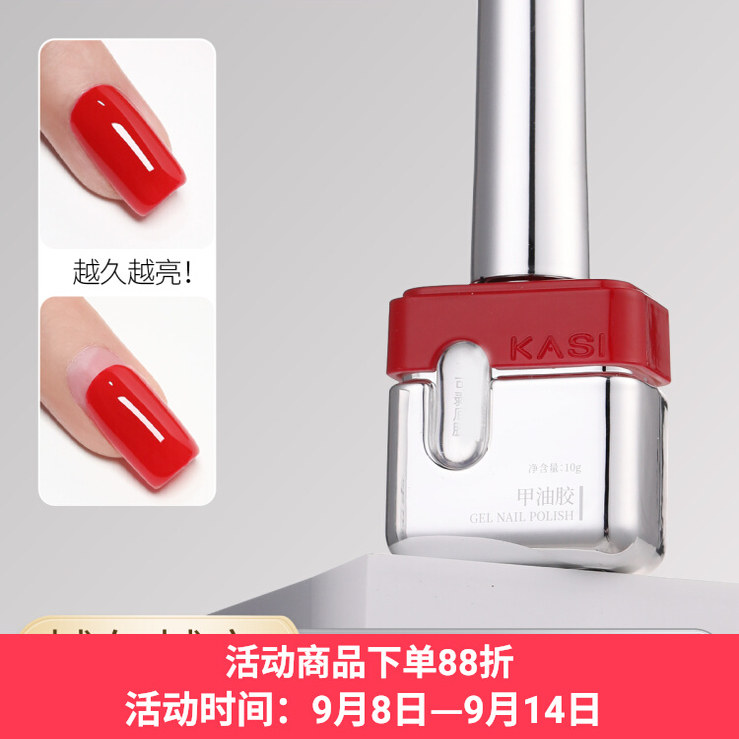 KaSi新款镀晶封层甲油胶套装