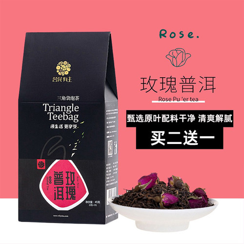 茗花有主玫瑰普洱茶包熟茶组合花茶袋三角茶包袋泡茶玫瑰花茶包-封面