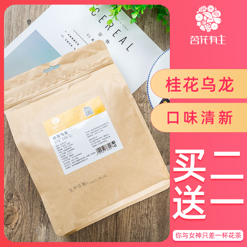 茗花有主组合三角茶包买2送1