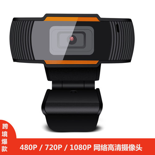 高清电脑头视频会议网络教学直播1080PUSB头webcam