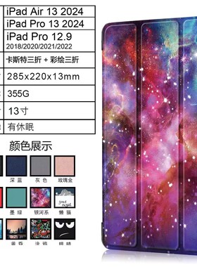 适用于New iPad Air13 2024保护套ipad Pro 13/ipad pro 12.9皮套
