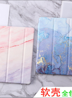 2019ipad10.2保护套硅胶9.7寸平板mini5tpu软壳大理石air3皮套