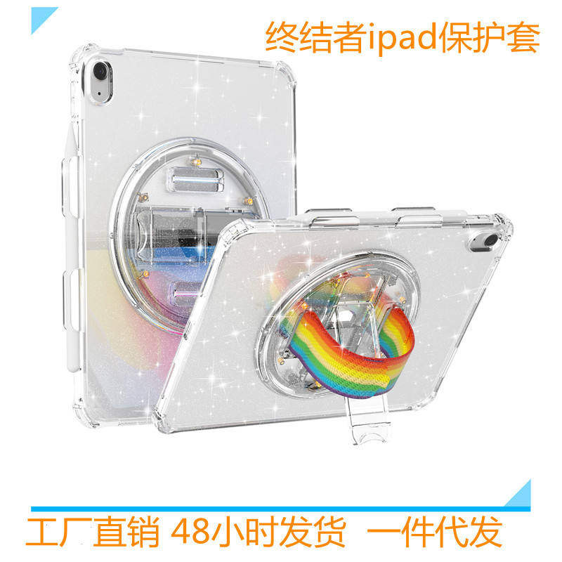 终结者闪粉透明保护壳