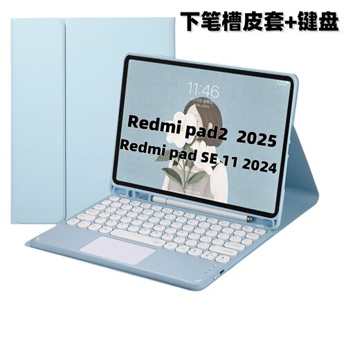 适用Redmi pad2 2025触控蓝牙键盘保护套红米SE11寸笔槽皮套背光