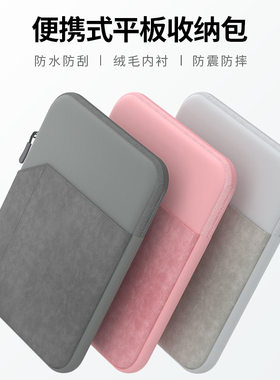 通用11寸超薄防水绒布拉链包平板保护套适用iPad三星华为便携皮套