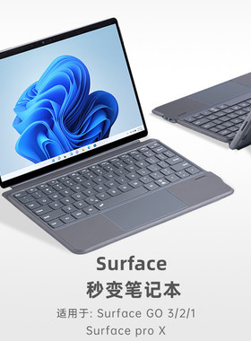 适用新款微软surfaceGO3蓝牙键盘磁吸Pro8皮套盖9背光妙控键盘