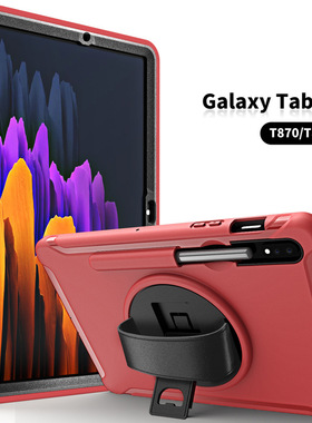 适用三星Tab S7 T870真皮手带PC旋转支架平板壳S7Plus T970保护壳