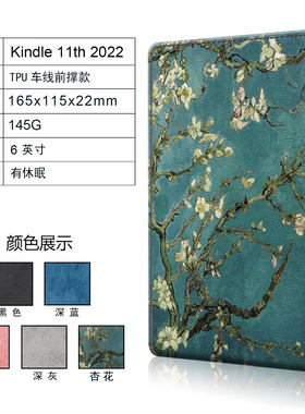 适用于Kindle 2022保护壳 New Kindle 11th Gen 2022电子书皮套