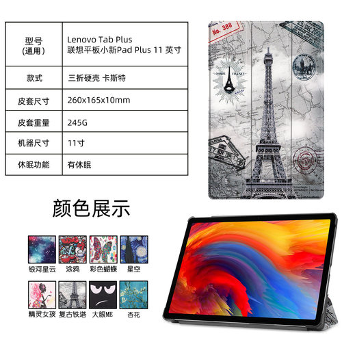适用联想tab plus保护套J607f皮套小新pad plus11三折支架保护壳