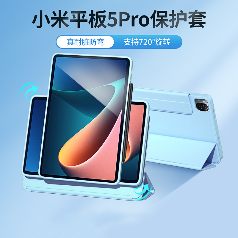 适用小米Pad5亚克力圆圈背吸分离平板套Mi5 Pro翻盖休眠支架皮套 3C数码配件 平板电脑保护套/壳 原图主图