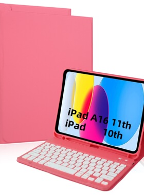 适用iPad110.9代七彩背光蓝牙键盘air7平板电脑保护壳pro磁吸皮套