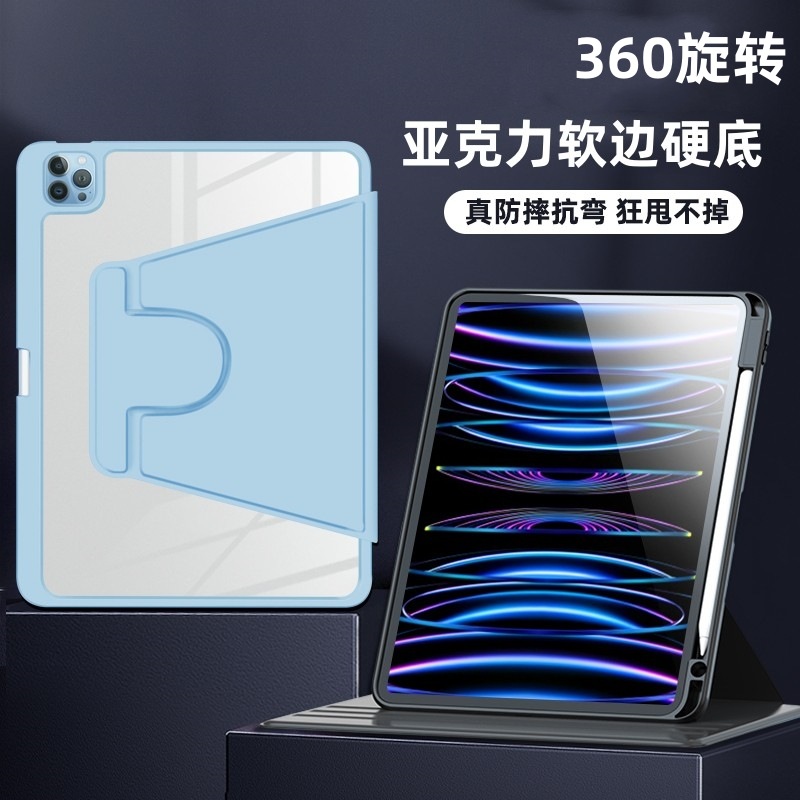 适用联想小新pad平板保护套11英寸2024款360旋转亚克力笔槽12.7壳